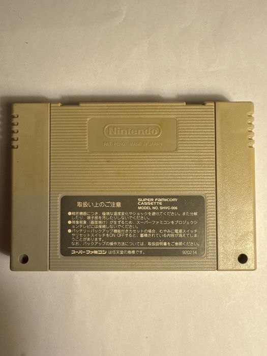 Gaia Gensoki / Illusion of Gaia - gra na Nintendo Super Famicom / SNES