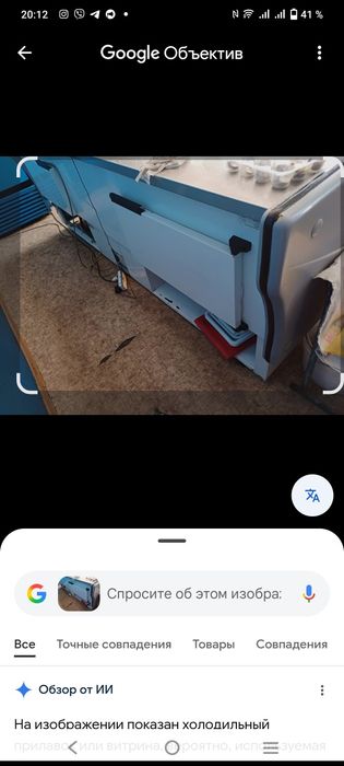 Холодильную витрину.