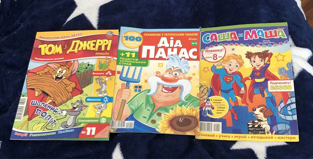Журнали 3шт рос і укр мова