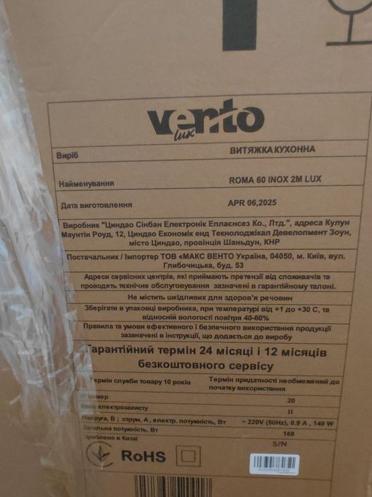 Витяжка кухонна VENTO LUX ROMA 60 INOX 2M LUX