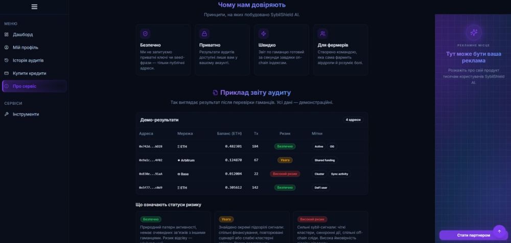 Готовий IT-бізнес: Web-застосунок для перевірки криптогаманців + TG канал + Бот