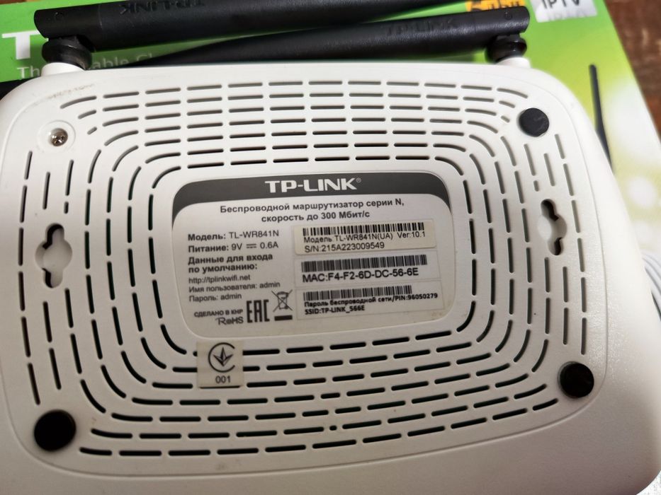 Роутеры TP-LINK TL-WR841N 9V и Xiaomi Mi Router AX1800