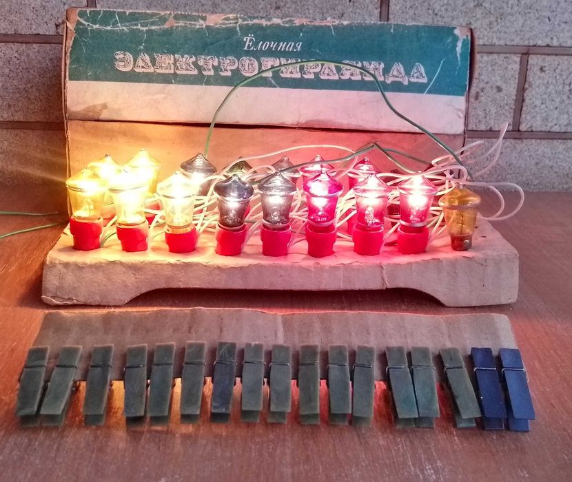 игрушка ссср гирлянда мэлз фонарик(радуга)