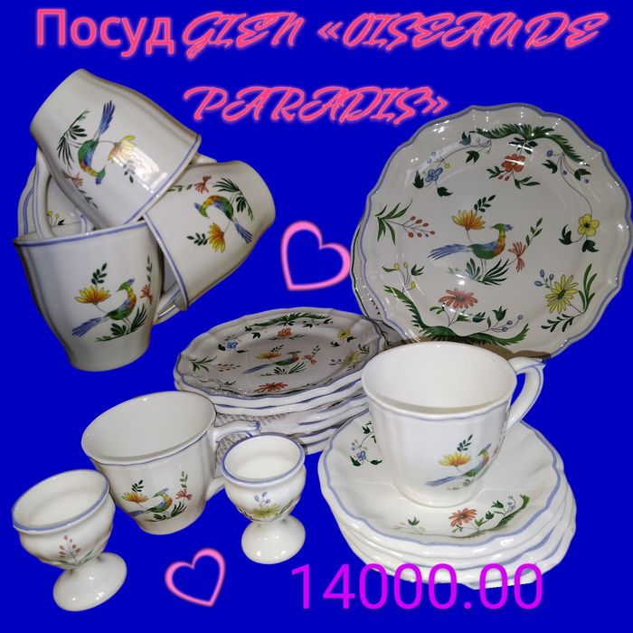 Посуд, тарілки, чашки, салатниці, антикварні, сучасні з Европи, Англія