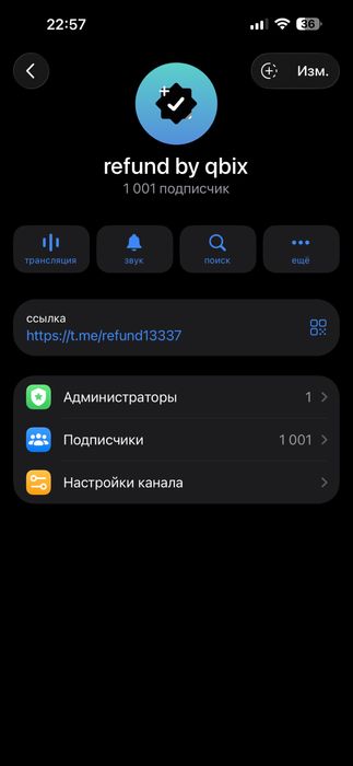 Телеграм канал 1000 подписчиков