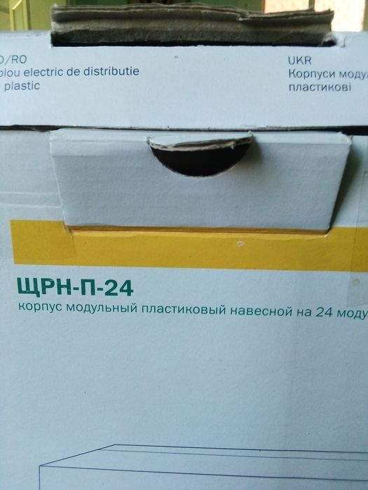 Корпус модульний пластиковый