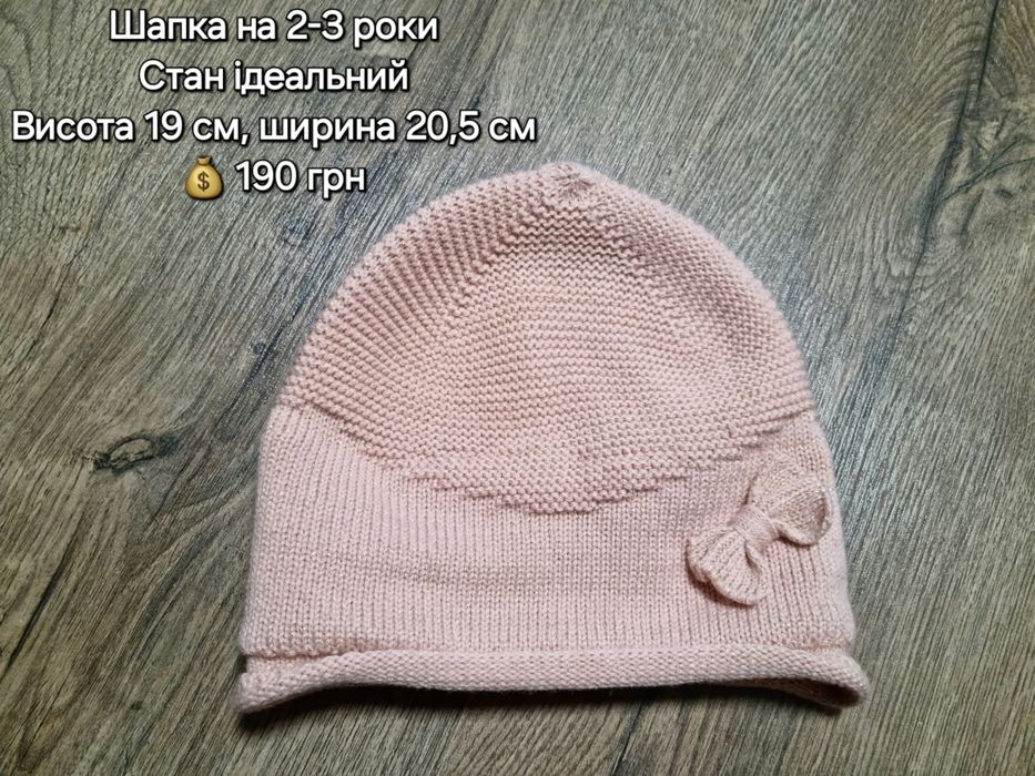 Дитяча шапка на 2-3 роки