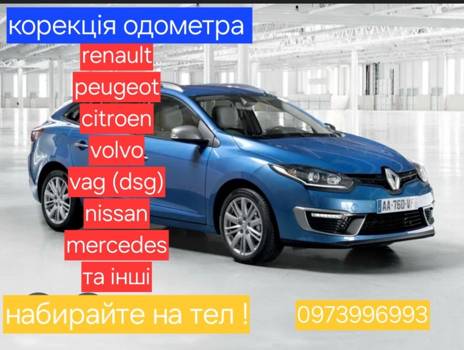 Автоелектрик, автоключі, Автопідбір, програмування tpms шин
