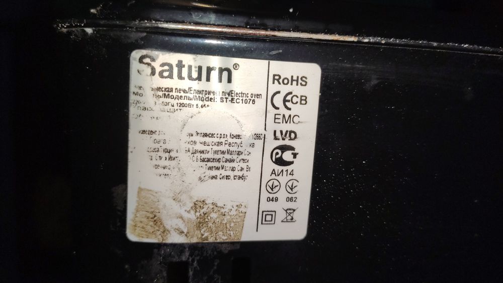 Духовка Saturn /Сатурн