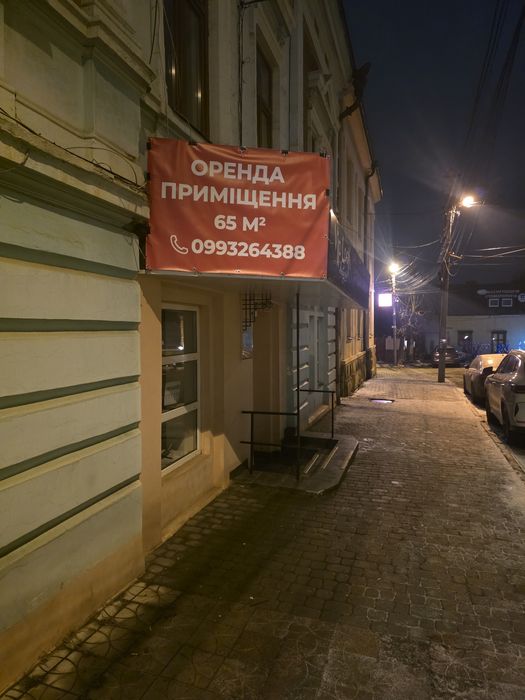 Оренда комерційного приміщення від власника