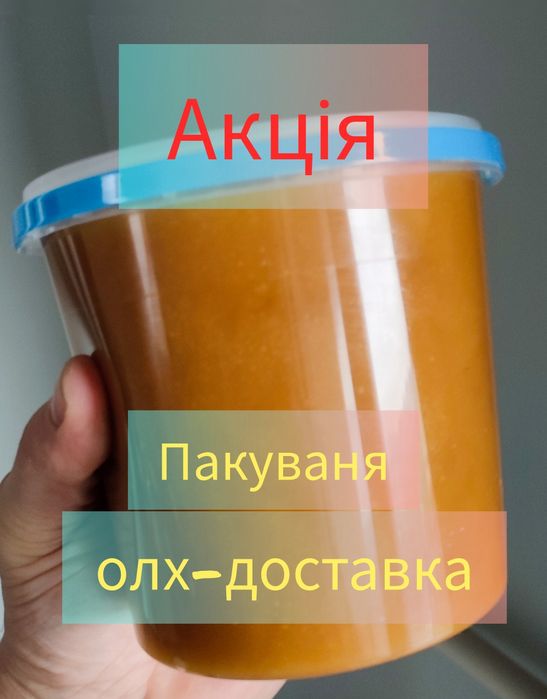 Лісовий мед, 2025. Якість гарантую
