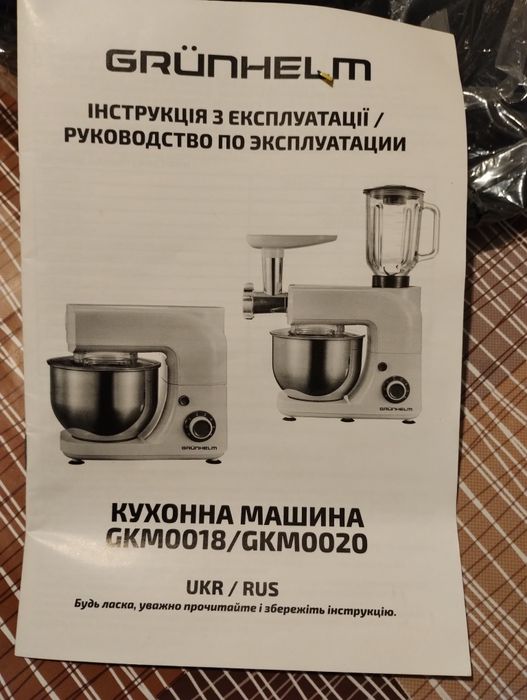 Кухоний комбайн (повністю новий)