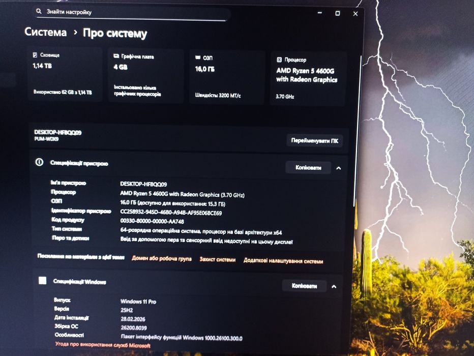 Matestation S Ryzen 5 4600G AMD RX6400