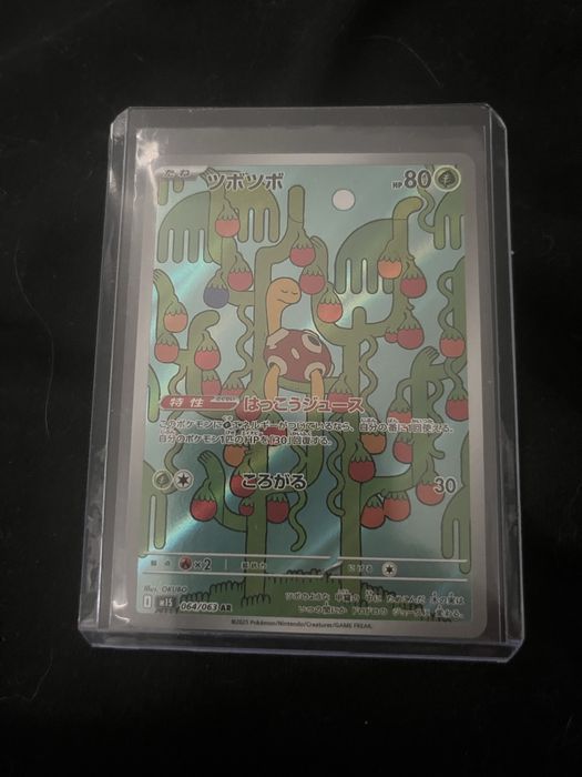 Oryginalne karty pokemon z japoni z setów ninja spinner (m5) i  mega syphonia (m1s)