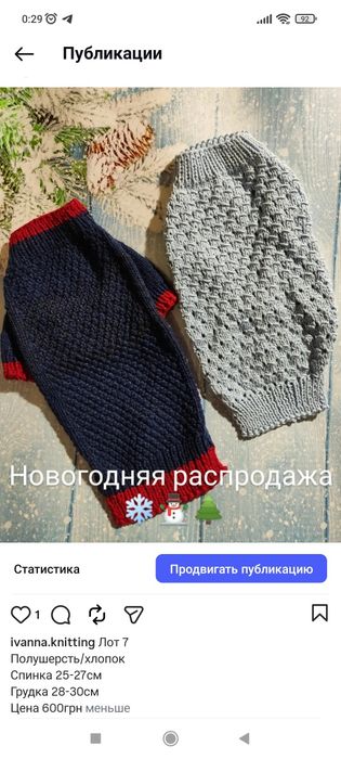 Свитера для собак новогодняя распродажа