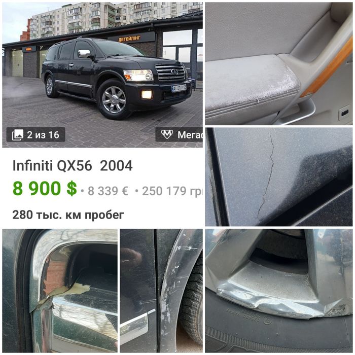 Проверка авто автоподбор подбор автопідбір автоексперт перевірка огляд
