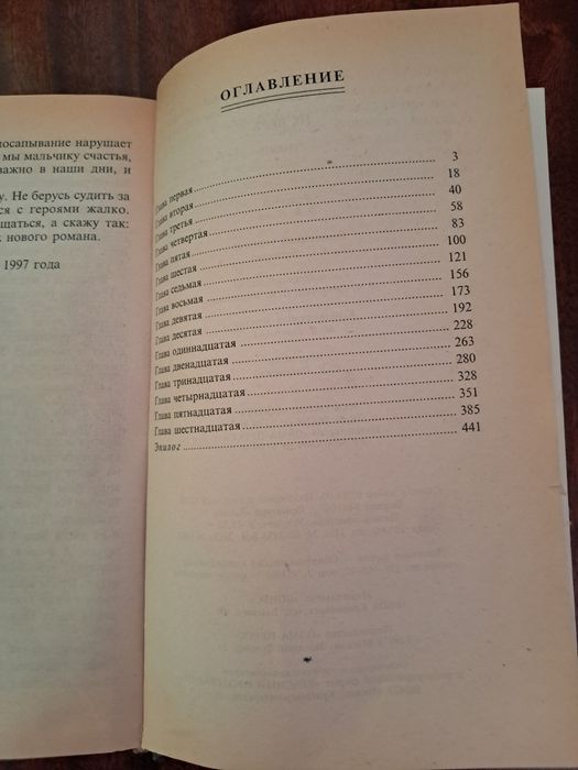Книга Не верь не бойся не проси А.Шантарский