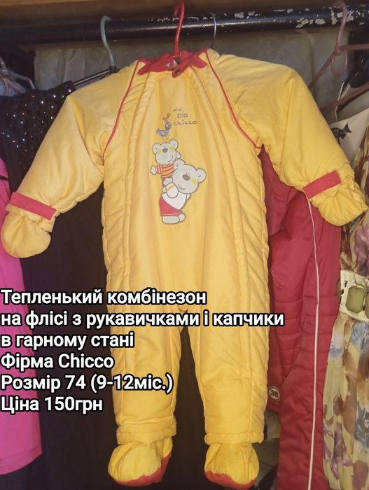 Комбінезони Новорічні  для дітей