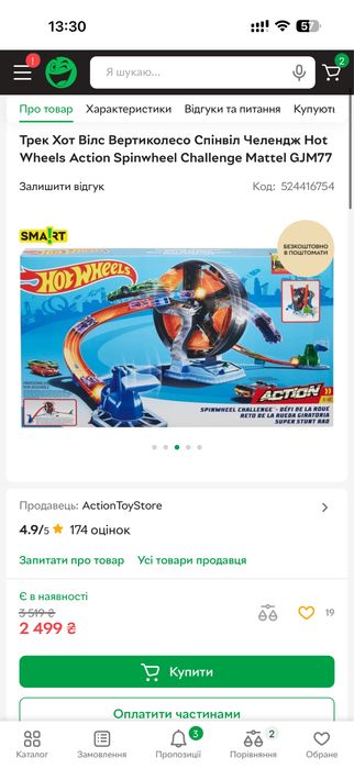 Трек hot wheels