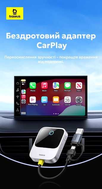 Carplay iPhone Baseus Адаптер 2025