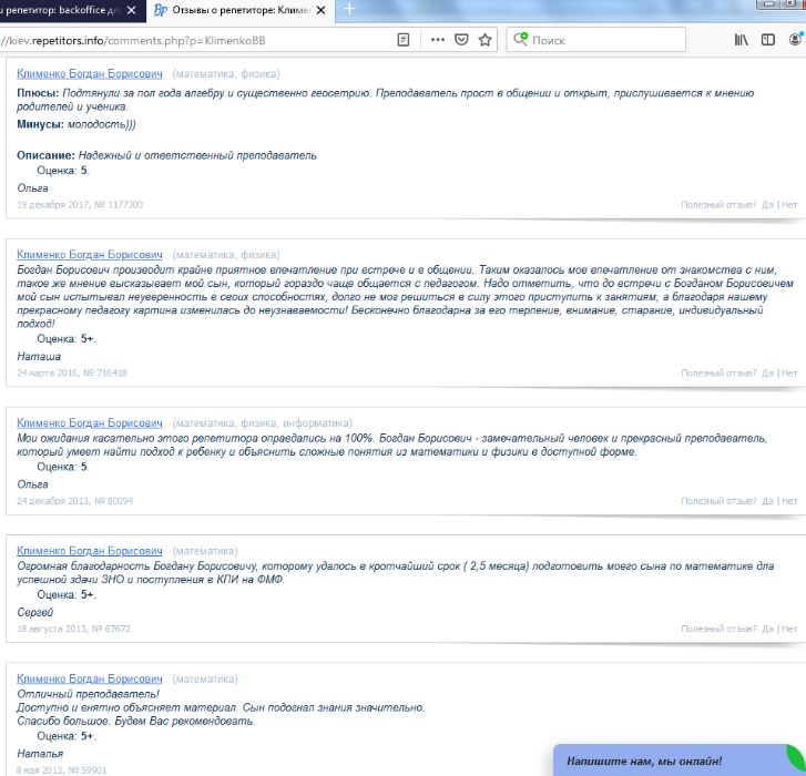 Репетитор з математики, фізики, підготовка до НМТ та  вступу за кордон