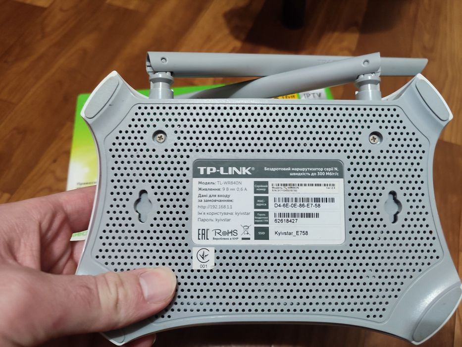 Продам роутер Tp link