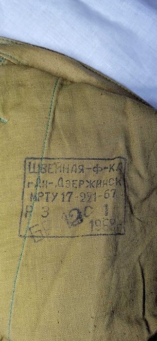 Військовий одяг за часів СРСР