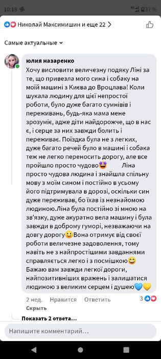 Перегон авто.Україна Європа