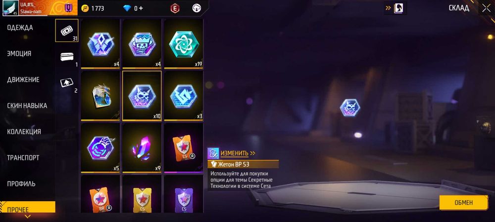 Ff max Акаунт. олд