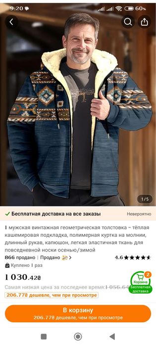 Продам мужскую куртку. Новая!