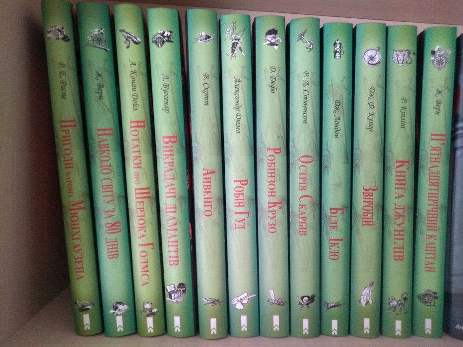 Книги для школярів