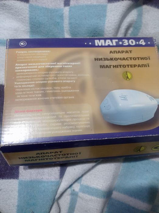 Продам аппарат для низкочастотной магнитотерапии.
