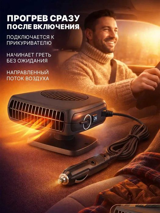 Автомобільний обігрівач Авто кондіционер 200Вт 12 обогреватель повітря