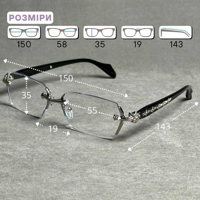 Жіночі безоправні окуляри з фотохромом і Blue Blocker – код 60010 С1