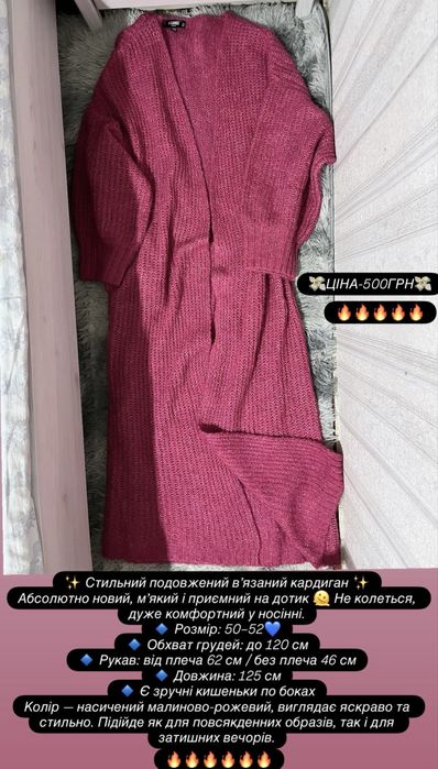 Продаю нового Кардигана