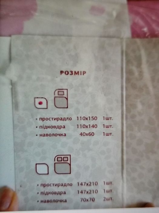 Комплекти постільної білизни в дитячю кроватку