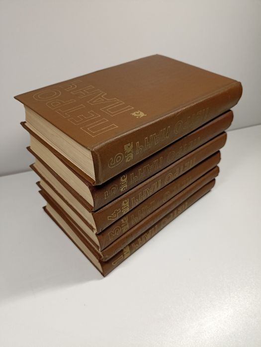 Збірка творів Петро Панч. Твори в 6-ти томах
Вид-во Дніпро,  Київ, 198