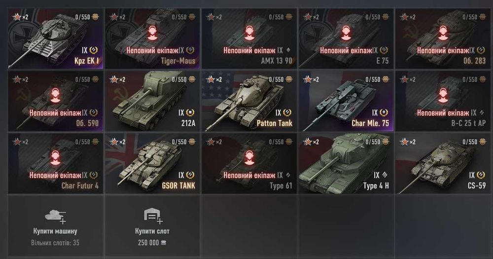Продам аккаунт WoT