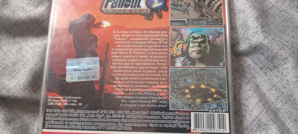 Диск "Fallout 2" не копія оріг