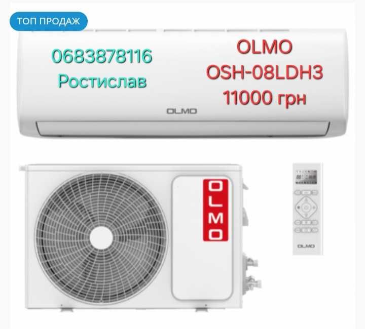 Продаж кондиціонерів, доставка по всій Україні безкоштовна.