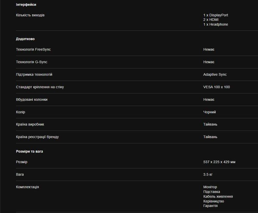 Монітор +мишка у подарунок. Монітор: Msi G244F E2