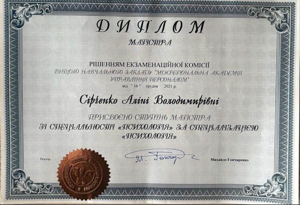 Психолог-консультант ОНЛАЙН  1ая консультация свободный донат