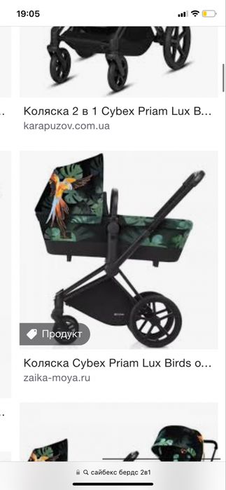 Коляска візок Сybex Priam