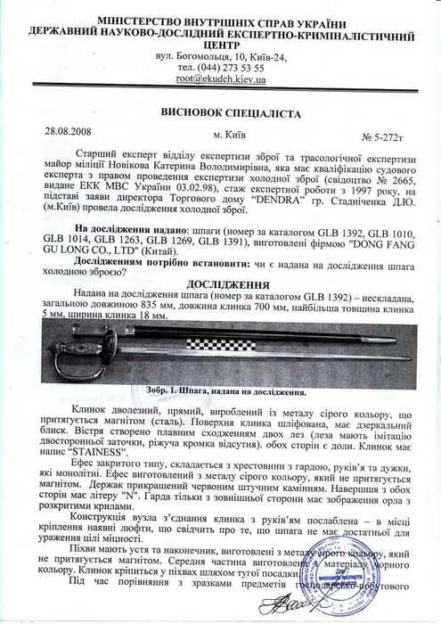 Меч Мандрівник «Володар Перснів» 034-C Мечі Grand Way Ножі Клинок Лезо