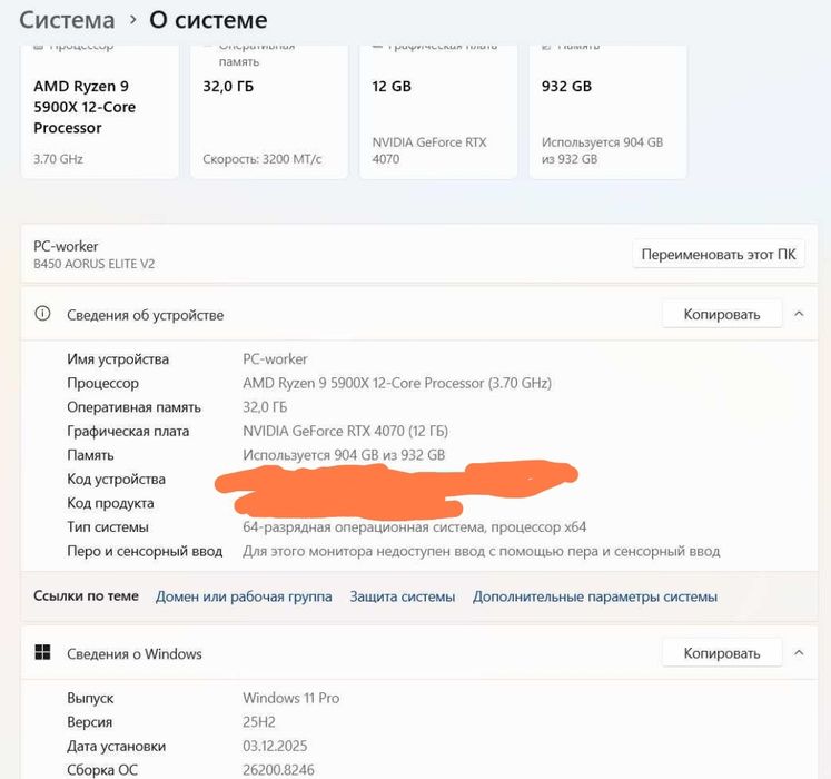 Потужний ігровий ПК Ryzen 9 5900X + MSI RTX 4070 12GB | 32GB RAM
