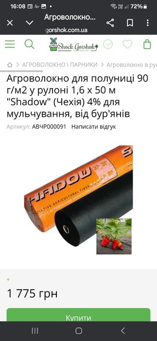 Продам агроволокно