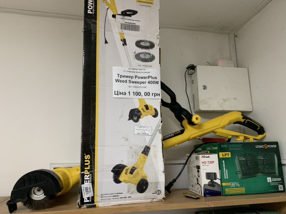 Тример  садовий Pawer Plus Weed Swepper