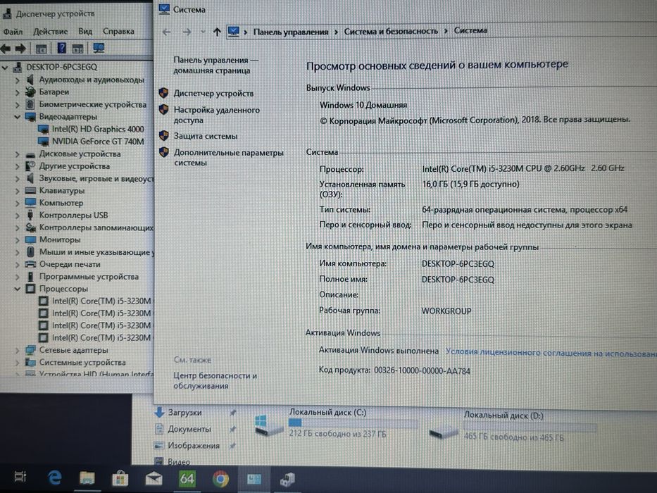 Ігровий ноутбук HP ENVY 15.6’’ i5-3230M 16GB ОЗУ/256GB SSD/500GB HDD