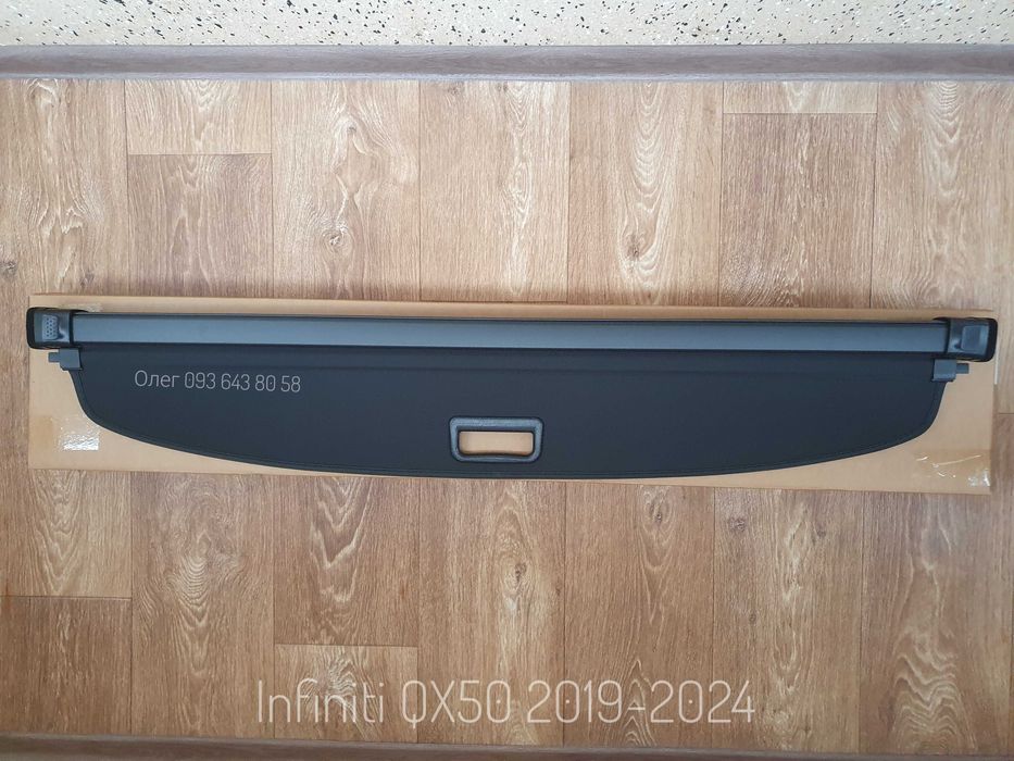 Шторка полка полиця багажника infiniti QX 50 инфинити інфініті ку х 55
