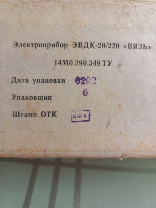 Вижигатель по дереву Вязь